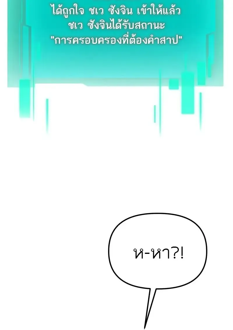 Reincarnator ผ_หวนค_น ตอนที่ ตอนที่ 115 รูปที่ 99