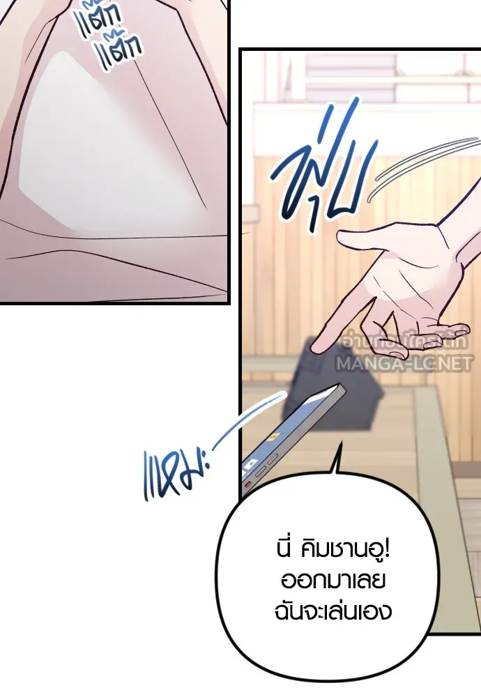 รักกันคนละครึ่งทาง ตอนที่ 23 รูปที่ 141