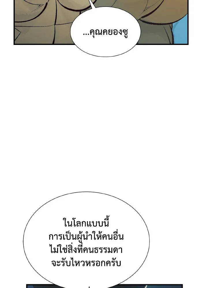 The Lone Necromancer ตอนที่ 39 รูปที่ 92