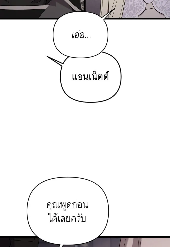 จำเลยหัวใจ ตอนที่ 64 รูปที่ 101