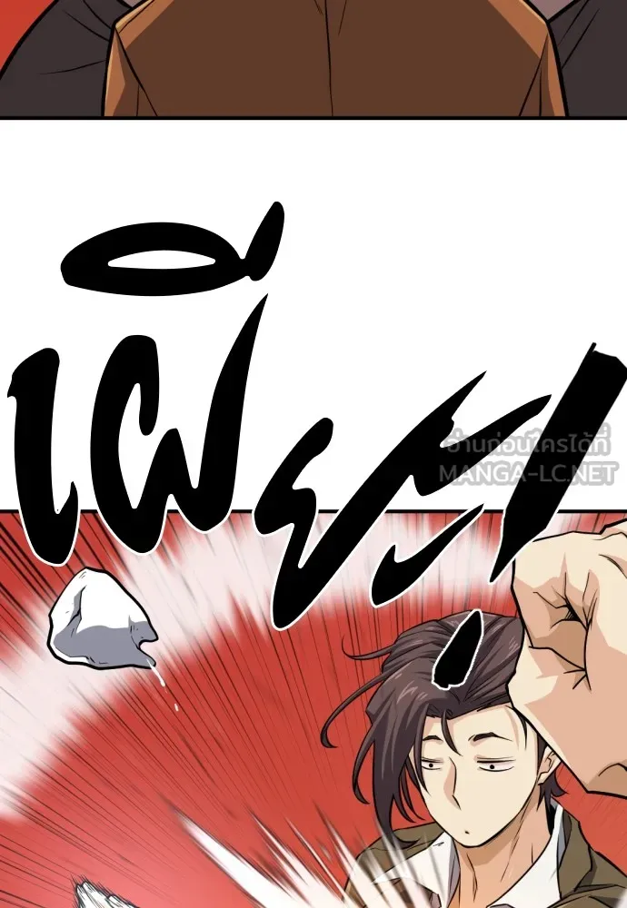 ยอดสถาปนิกผู้พิทักษ์อาณาจักร ตอนที่ 38 รูปที่ 78