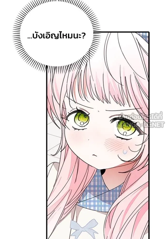 รักนะคะ ป๊ะป๋า ตอนที่ 31 รูปที่ 78