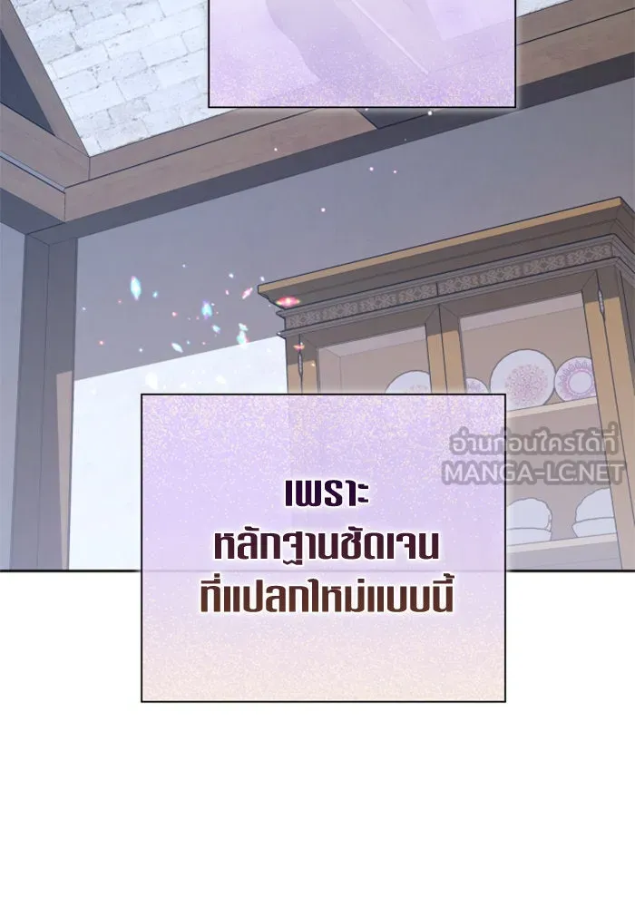 ชิงชีวิตพลิกลิขิตชะตา ตอนที่ 160. ข้าเห็นเทพเจ้า รูปที่ 108