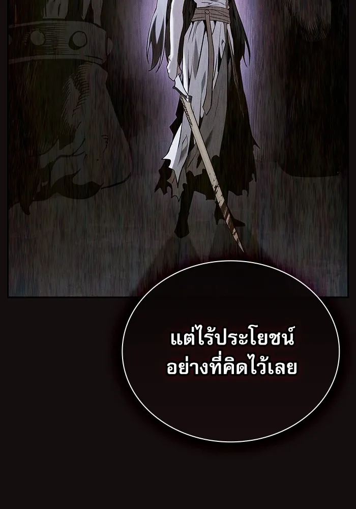 นักดาบอัจฉริยะจากอะคาเดมี ตอนที่ 43 รูปที่ 79