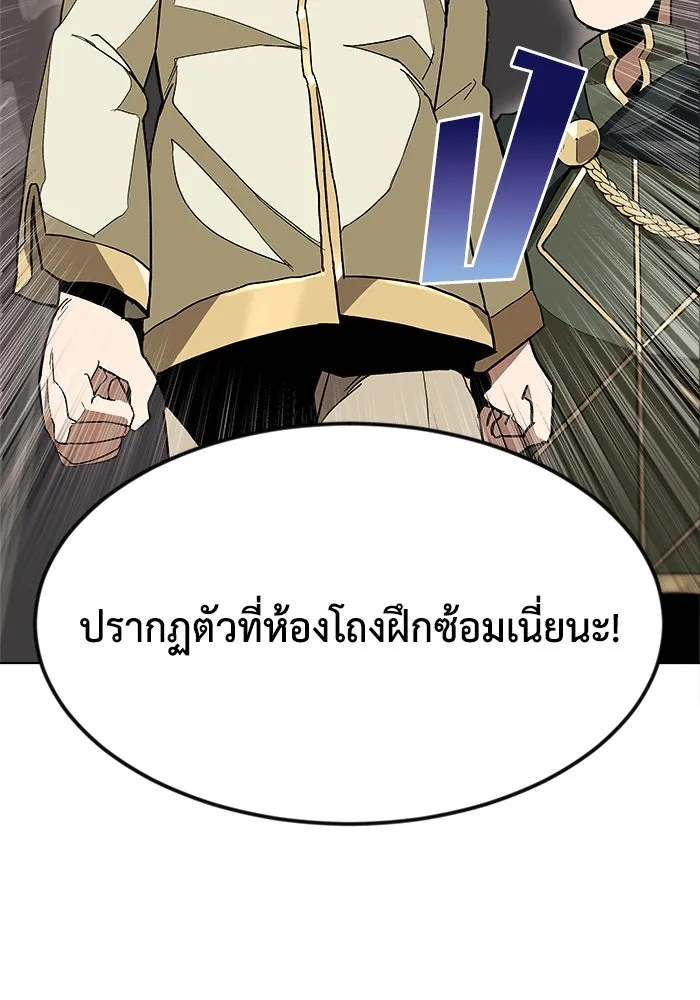 ชีวิตพลิกผันของลอร์ดผู้เกียจคร้าน ตอนที่ 2 การจับดาบของลอร์ดผู้เกียจคร้าน รูปที่ 7