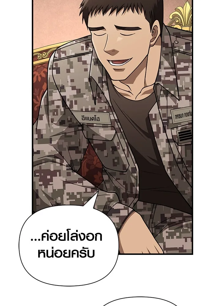 เอาชีวิตรอดในเกมฉบับคนเถื่อน ตอนที่ 105 ต้องชิงข่มขวัญ รูปที่ 85