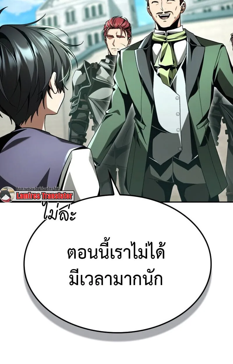 Dukedom_s Legendary Prodigy ยอดอ_จฉร_ยะแห_งตระก_ลดย_ก ตอนที่ ตอนที่ 21 รูปที่ 127