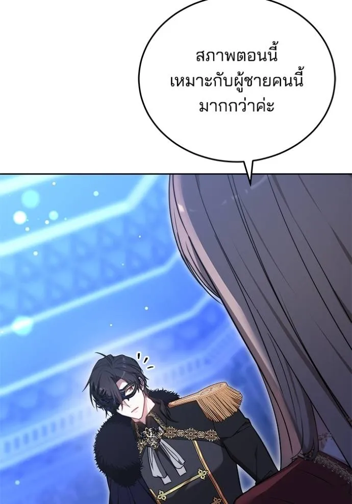 เจ้าสาวอัคนีดำ ตอนที่ 73 รูปที่ 85