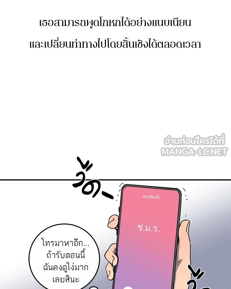 ตำนานเทพธิดาตกสวรรค์ ตอนที่ 30 รูปที่ 69