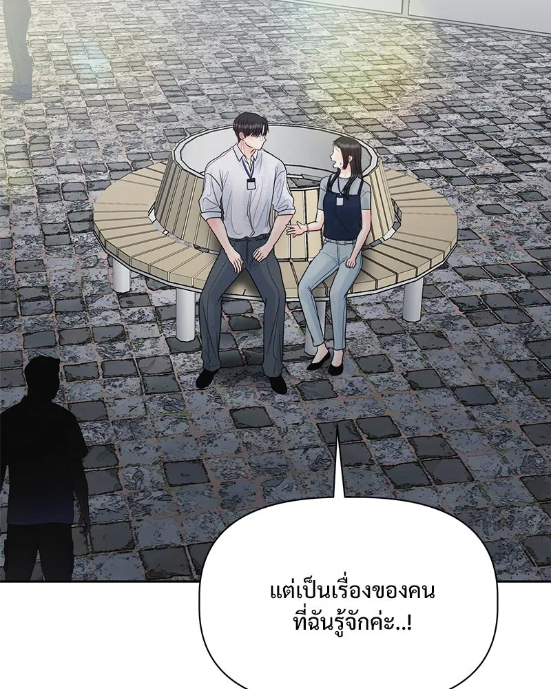 รักนี้ไม่ต้องมีเซนส์ ตอนที่ 20 รูปที่ 95