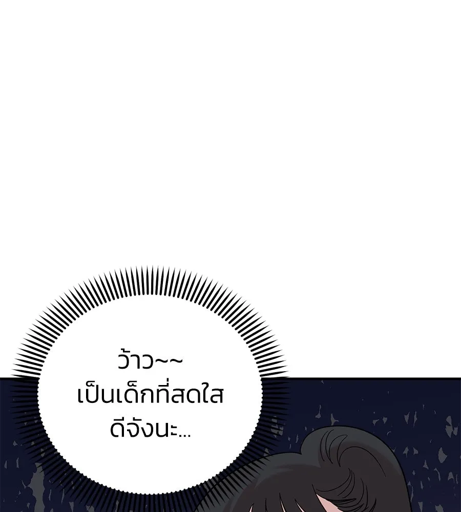 เพื่อนกันมันส์เกิน ตอนที่ 27 รูปที่ 44