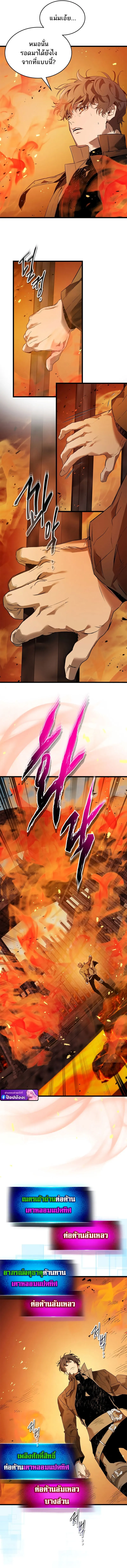 Leveling With the Gods ตอนที่ ตอนที่ 147 รูปที่ 3