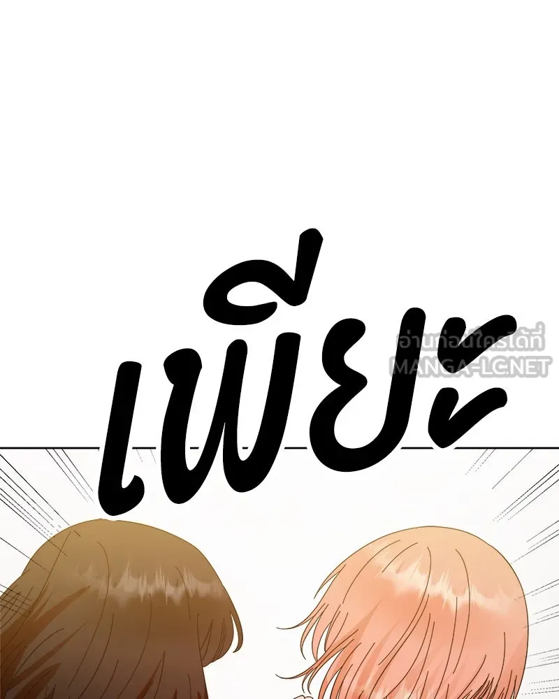 Pyramid Game เกมพีระมิด ตอนที่ 73 รูปที่ 90