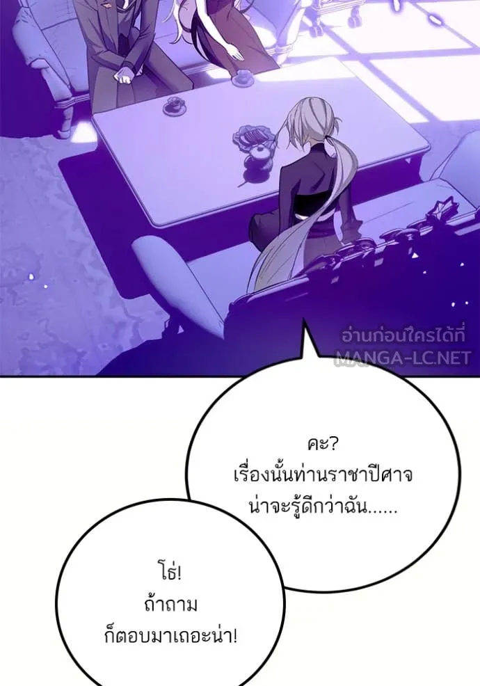 Return to Player ตอนที่ 215 รูปที่ 66