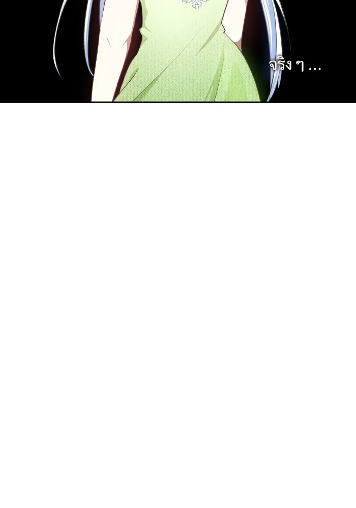 บุตรสาวของดยุกปีศาจ ตอนที่ 81 รูปที่ 67