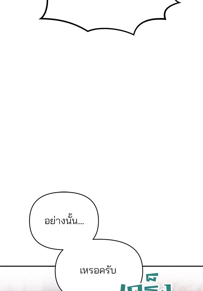 เกมรักจับสามี ตอนที่ 18 รูปที่ 79