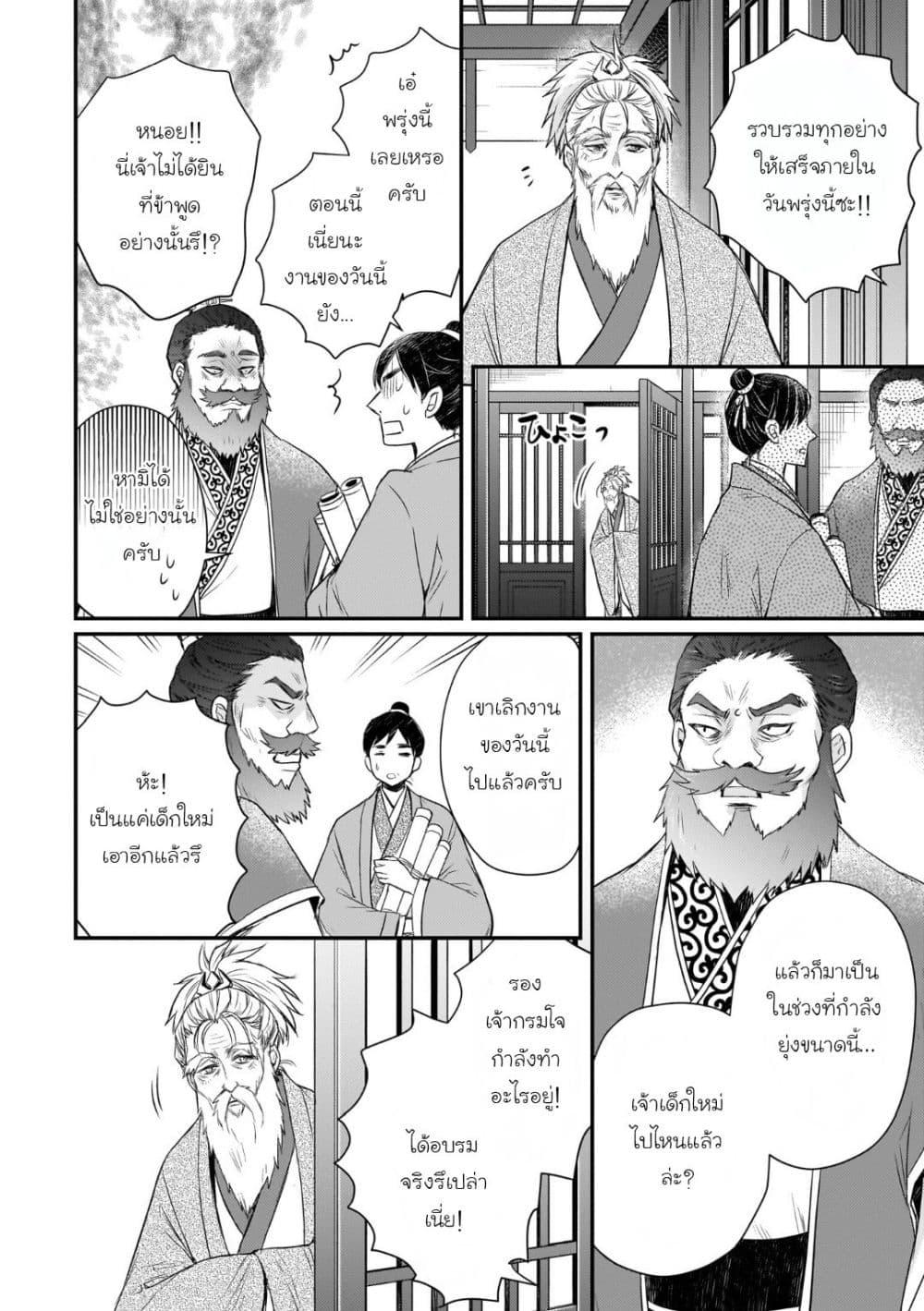 Manga-lc-com อ่านมังงะ อ่านการ์ตูน ออนไลน์ ฟรี Gekkakoku Kiiden ตอนที่ 1 2 3 4 5 6 7 8 9 10 11 12 13 14 ฟรี ไม่มีโฆษณา Manga-lc - อ่าน มังงะ อ่าน การ์ตูน ออนไลน์ อ่านมังงะ ฟรี