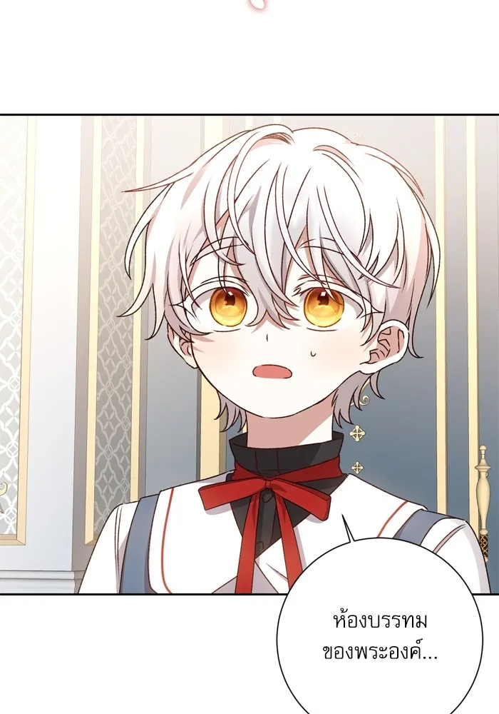 เกิดใหม่คราวนี้ ขอเป็นคนดีดูสักครั้ง ตอนที่ 14 รูปที่ 41