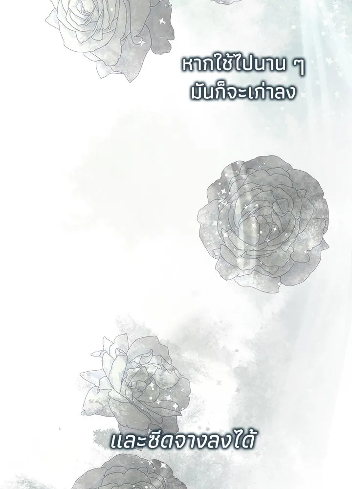 องค์ชายผู้อื้อฉาว ตอนที่ 99 รูปที่ 145