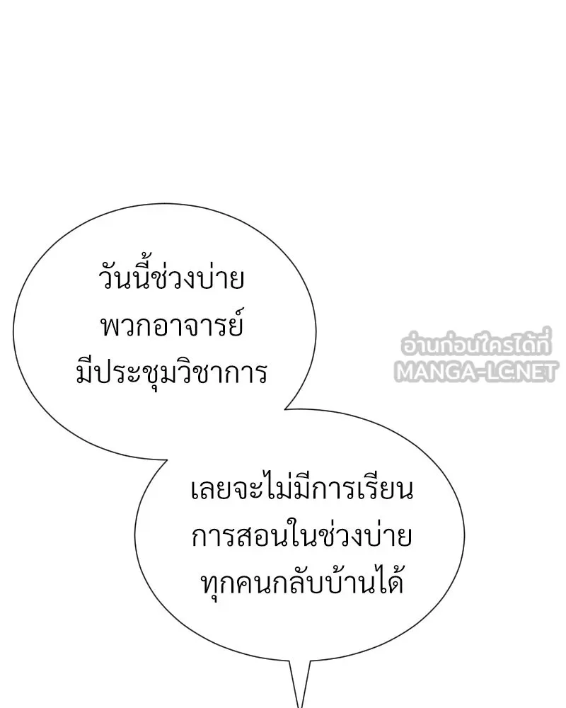 Level One Dreamersbrผู้ชนะรักนี้ต้องเป็น ตอนที่ 53 รูปที่ 6