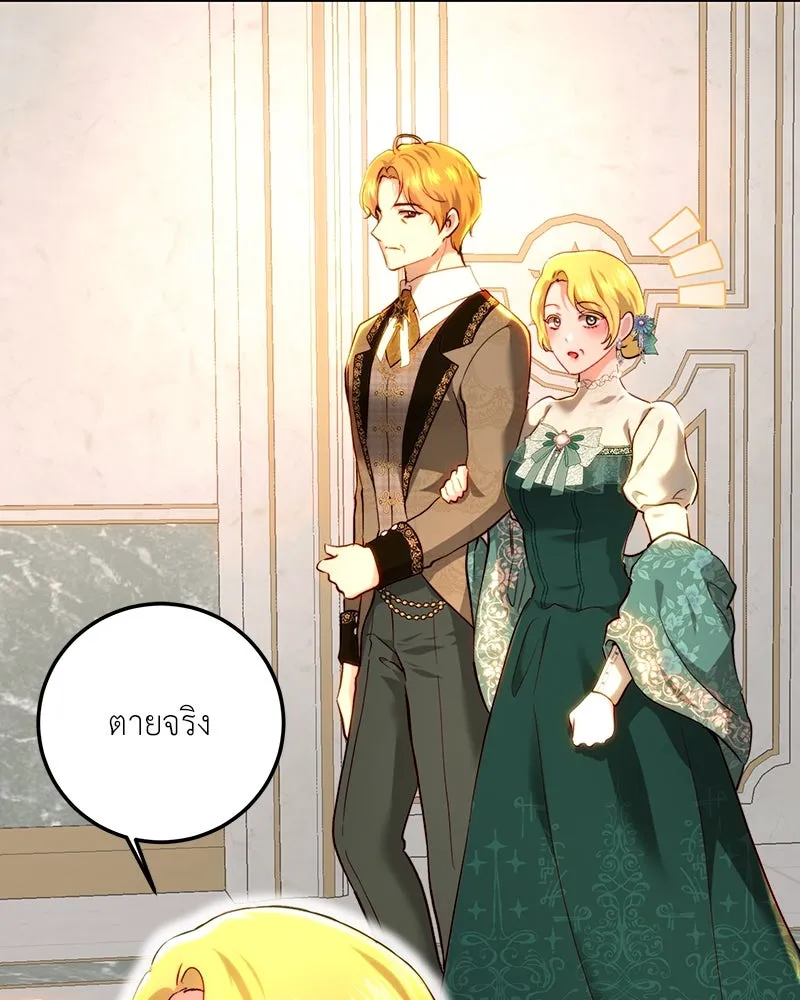 เจ้าหญิงคลั่งแห่งวังหลวง ตอนที่ 92 รูปที่ 35