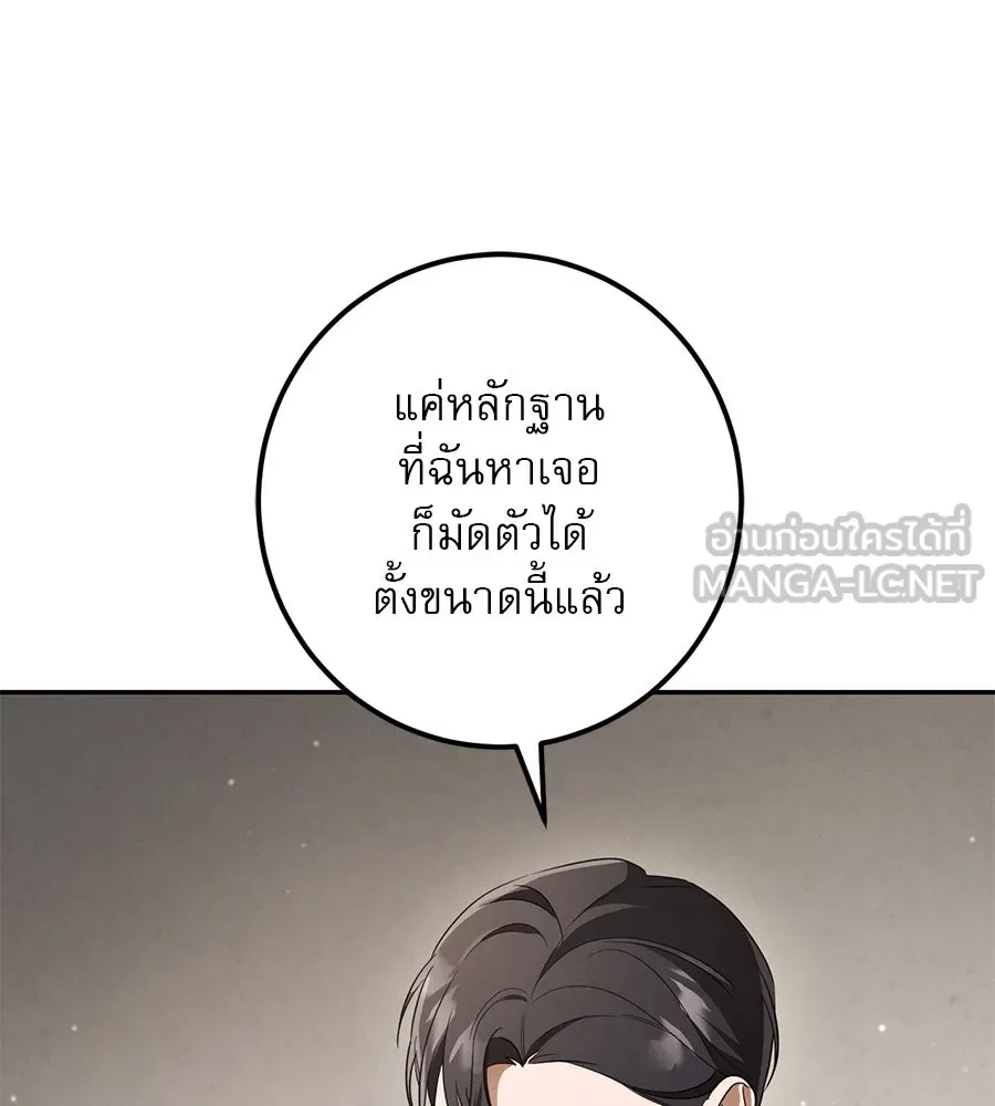 เรือนจำรัก ตอนที่ 30 รูปที่ 42