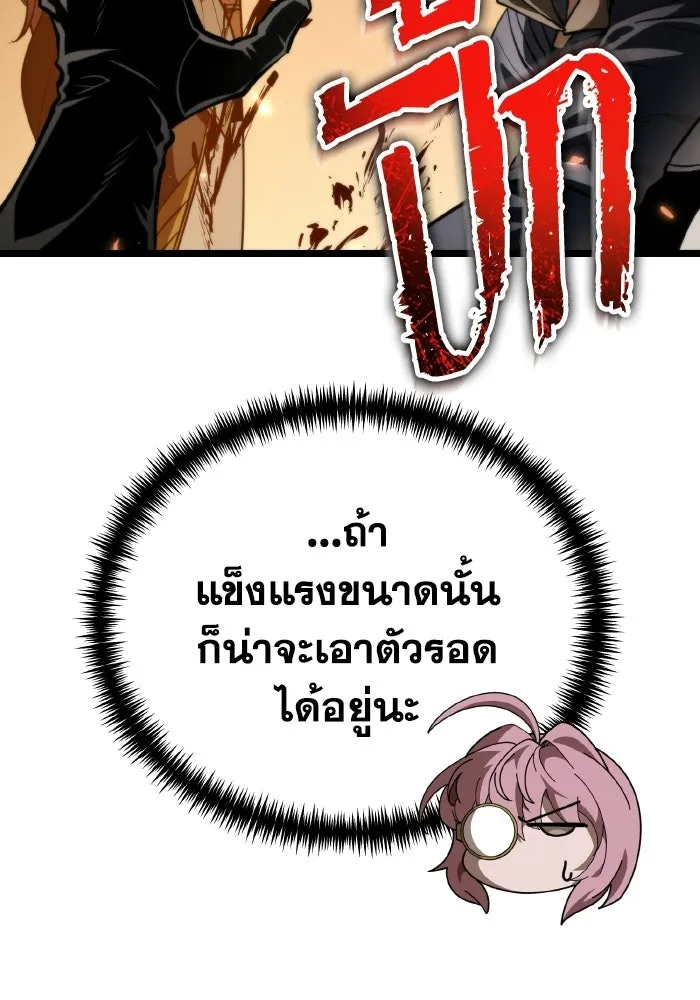 การแข่งขันของผู้เกิดใหม่ ตอนที่ 88 รูปที่ 160