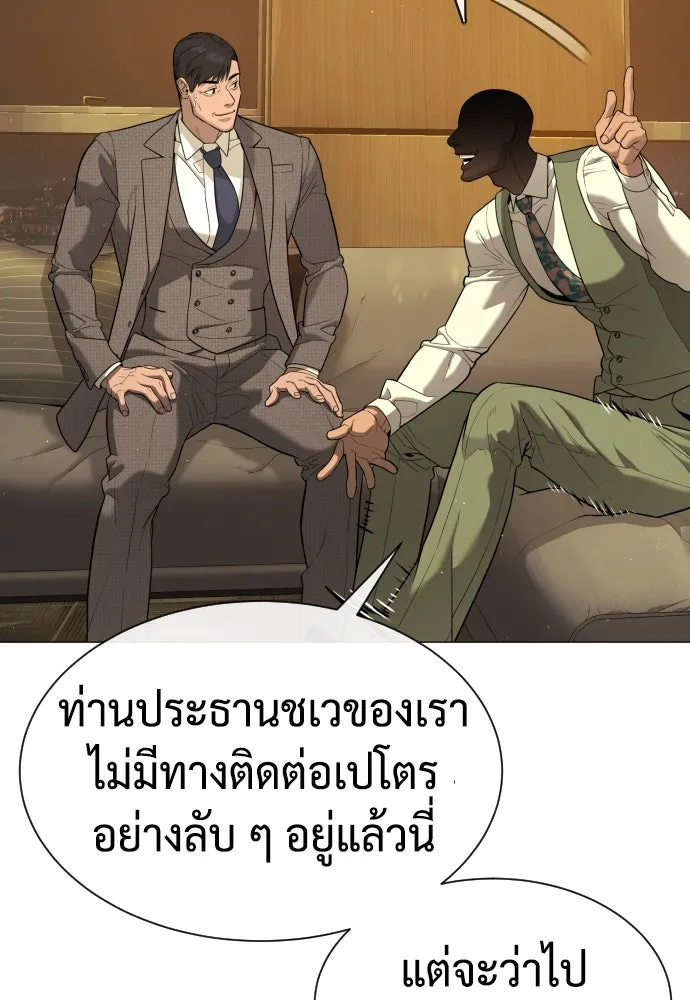 นักฆ่าย้อนวัย ตอนที่ 48 รูปที่ 62