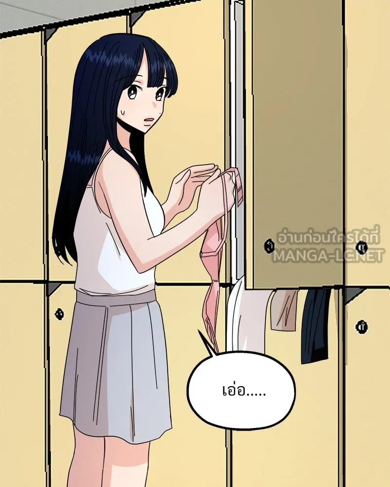 Pyramid Game เกมพีระมิด ตอนที่ 37 รูปที่ 18