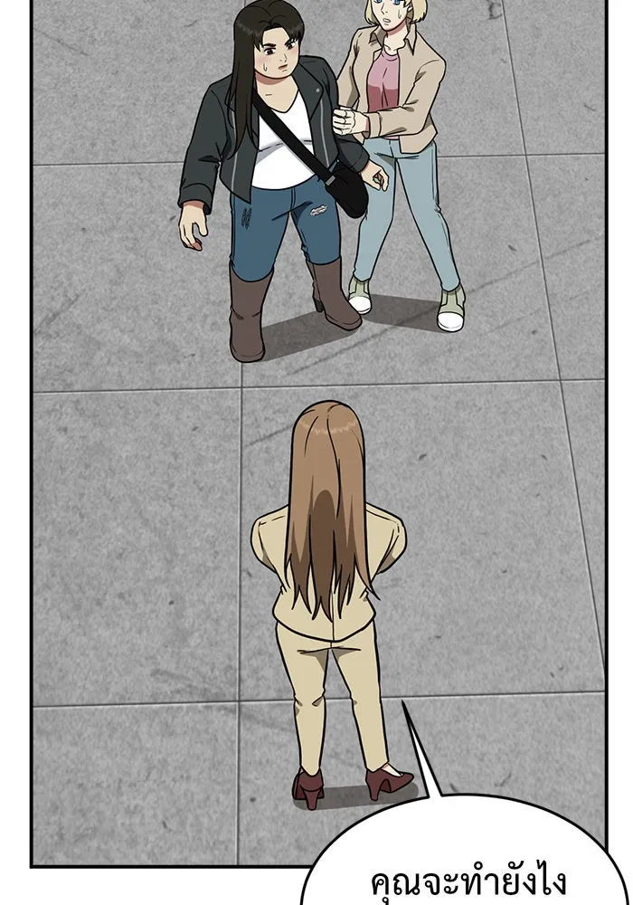 ช่วยเปลี่ยนฉันที ตอนที่ 99. เอเดน 19 รูปที่ 67