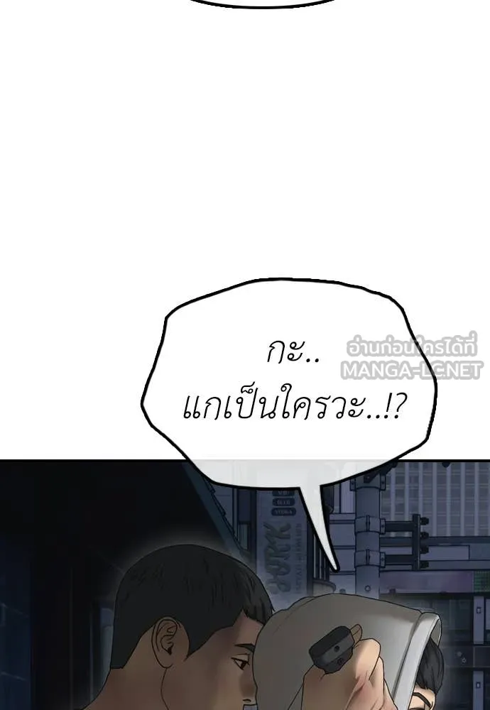 ผู้กล้าฝ่า ตอนที่ 33 รูปที่ 179