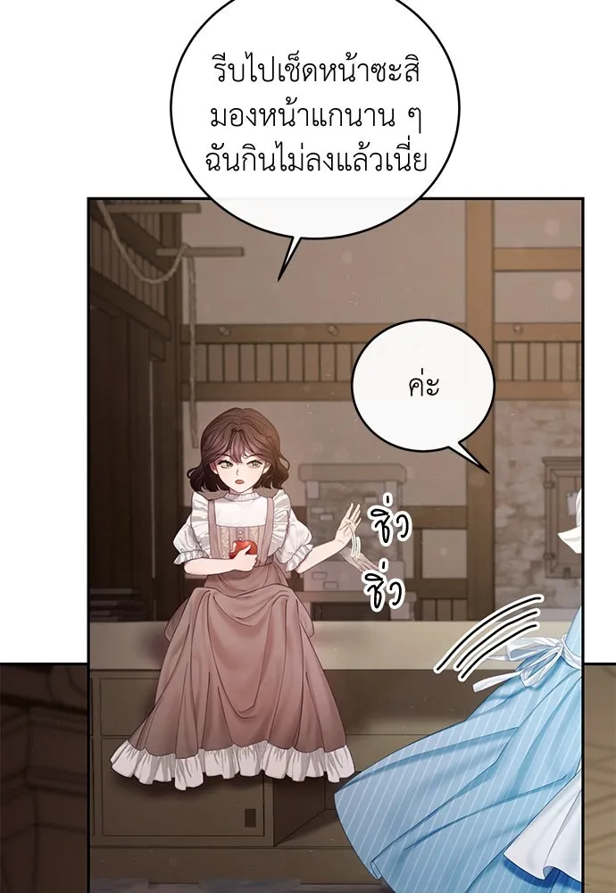 สาวใช้อย่างฉัน ขอเลือกหันหลังให้นาย ตอนที่ 1 รูปที่ 53