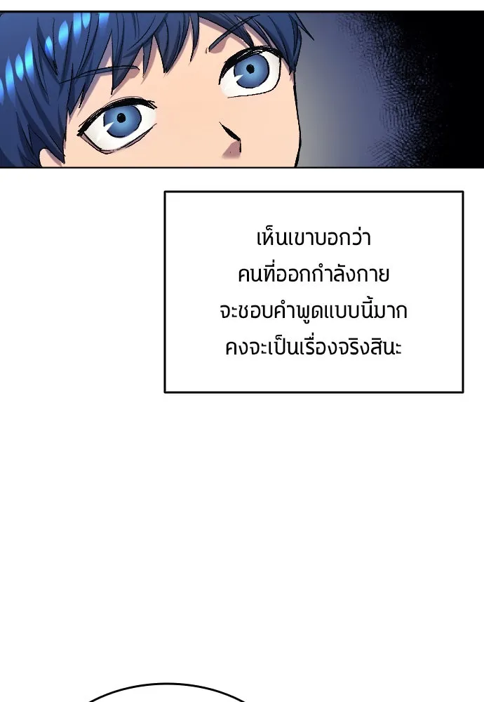 นักเตะแข้งสวรรค์ ตอนที่ 7 รูปที่ 85