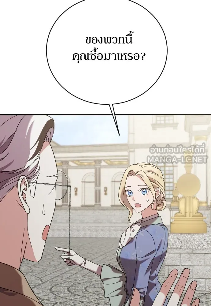 หมาป่าคู่เคียงบัลลังก์ ตอนที่ 14 รูปที่ 132