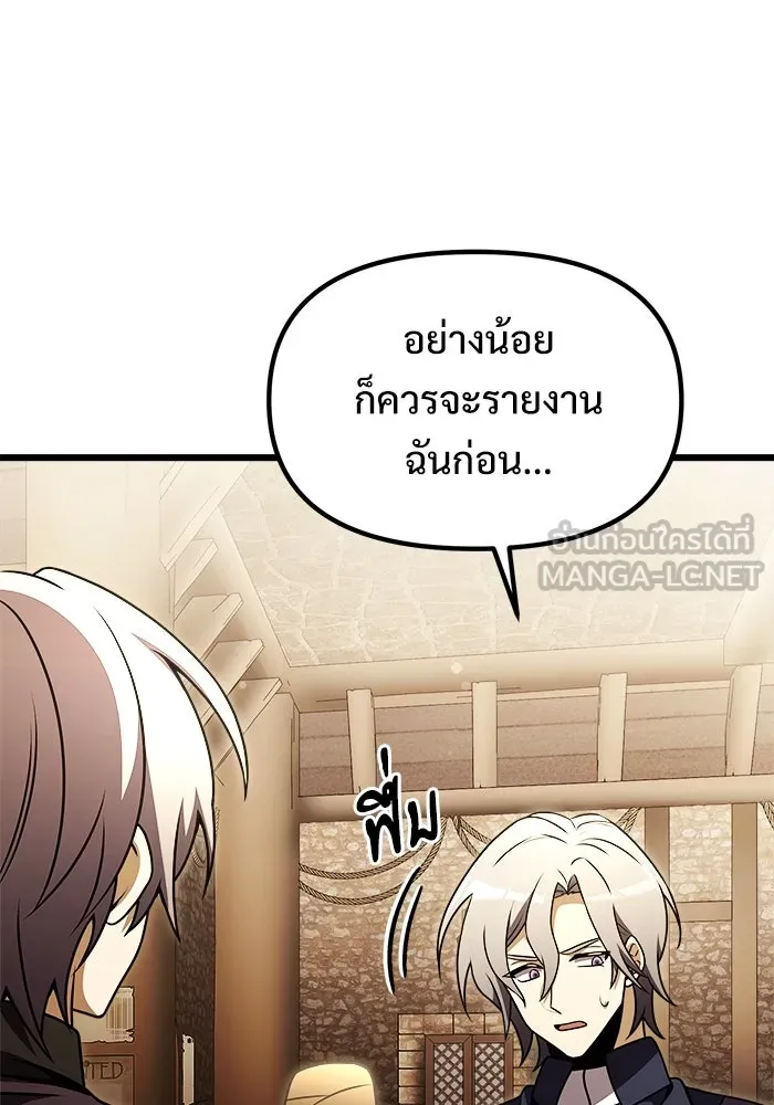อัศวินดำล่าท้าเวลา ตอนที่ 26 รูปที่ 153