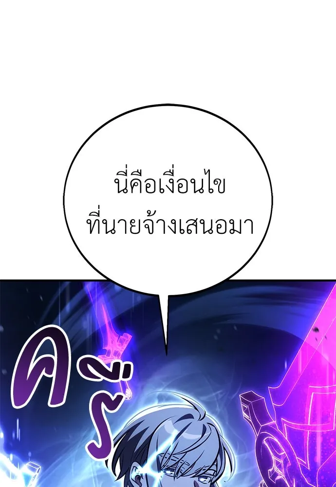 ไอ้เพลเยอร์นั่น ฉันฆ่ามันเอง ตอนที่ 74 รูปที่ 91
