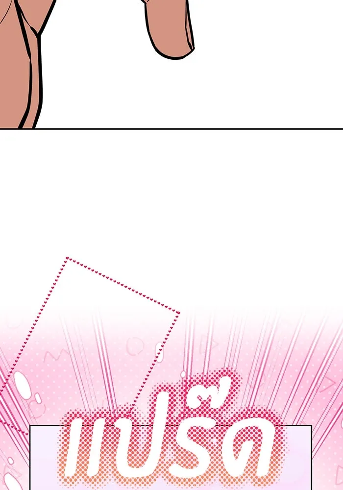 โชคชะตานำพารัก ตอนที่ 102 ประสบการณ์ รูปที่ 4