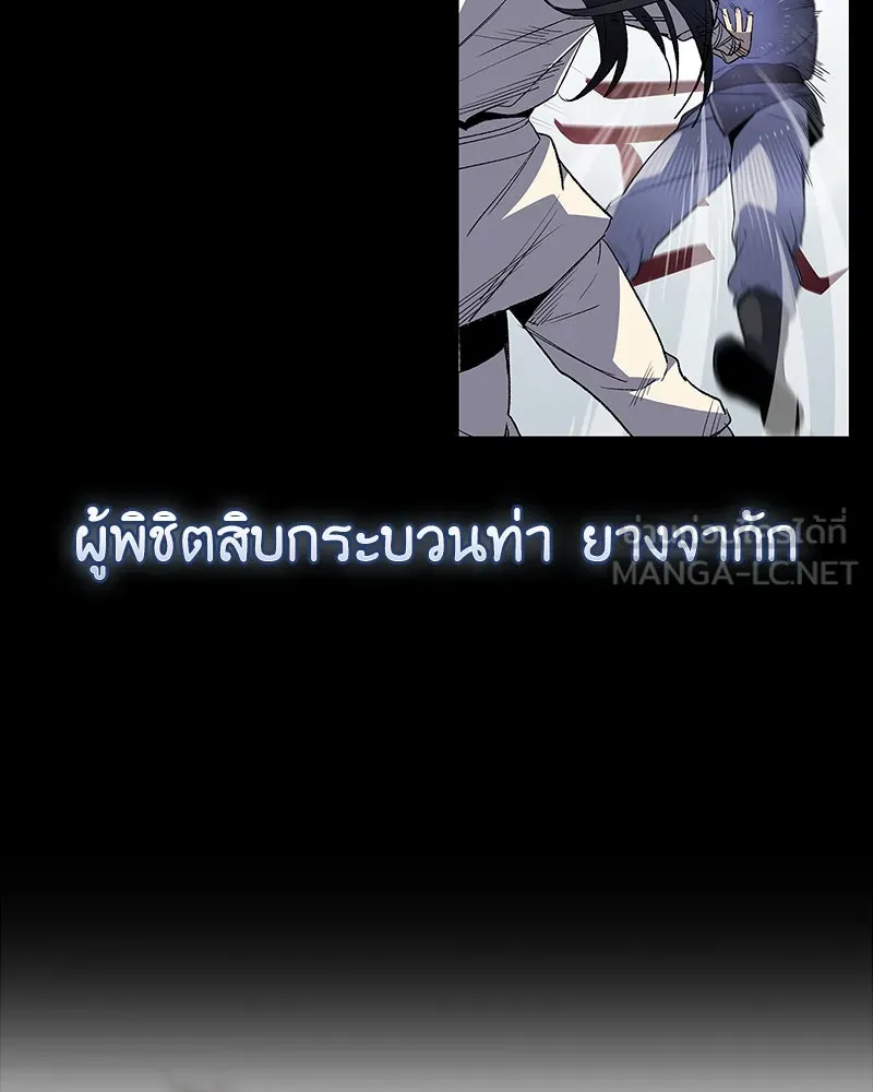 เกิดอีกทีเป็นว่าที่ประมุขลัทธิมาร ตอนที่ 127.5 รูปที่ 6