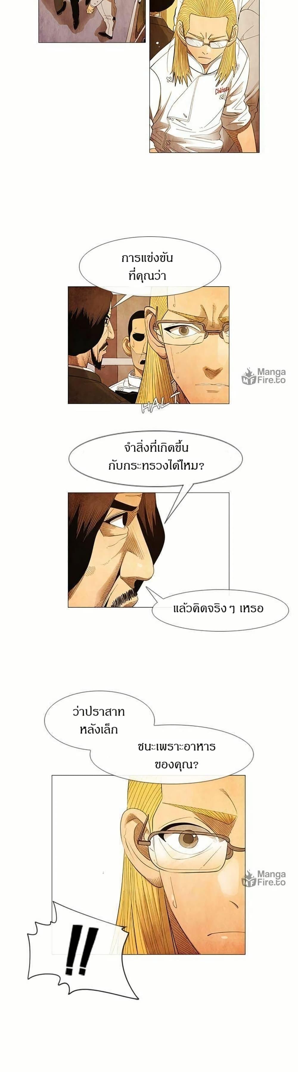 Manga-lc-com อ่านมังงะ อ่านการ์ตูน ออนไลน์ ฟรี Michelin Star ตอนที่ 1 2 3 4 5 6 7 8 9 10 11 12 13 14 ฟรี ไม่มีโฆษณา Manga-lc - อ่าน มังงะ อ่าน การ์ตูน ออนไลน์ อ่านมังงะ ฟรี