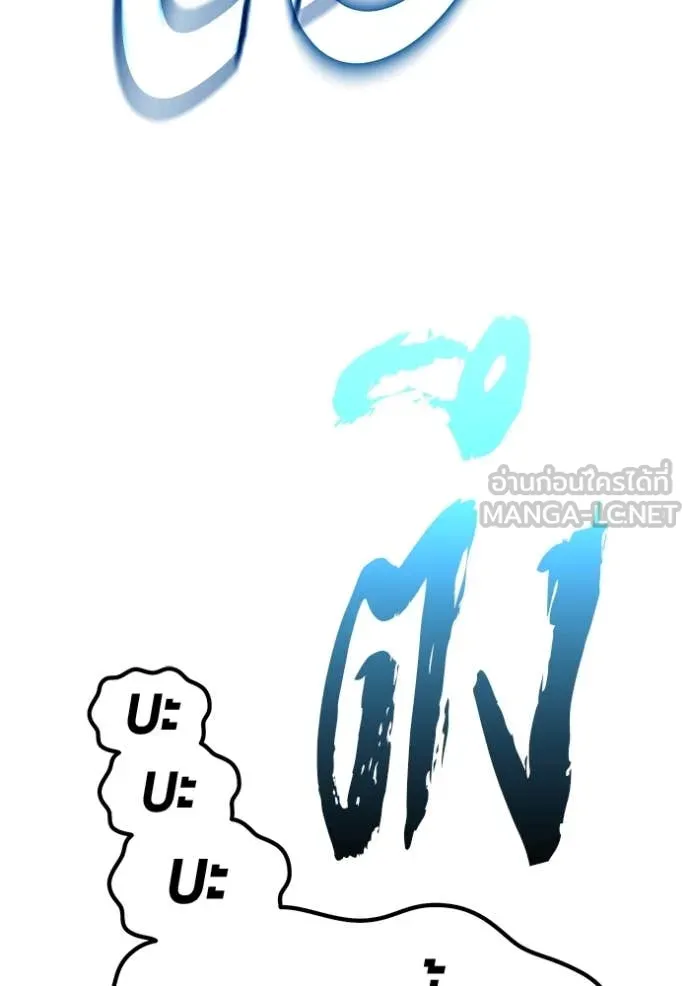 +99 ท่อนไม้ ตอนที่ 76 รูปที่ 155