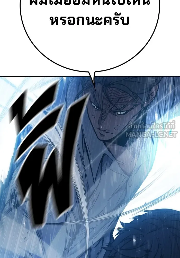 เยาวชนคนคุก ตอนที่ 16 รูปที่ 18