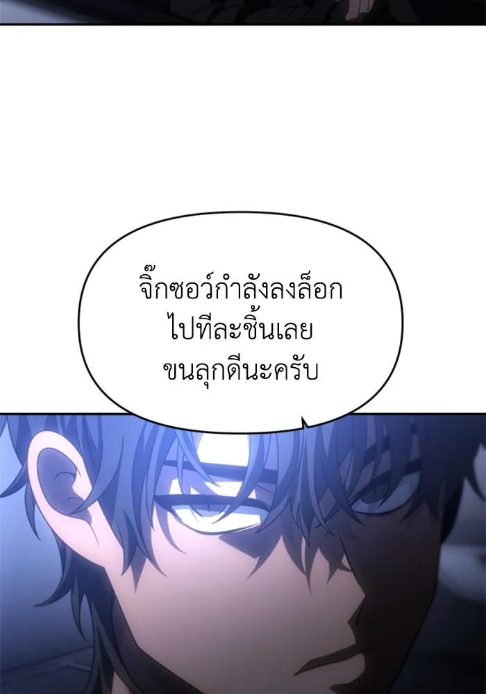 อดีตบอสหอคอย ตอนที่ 92 รูปที่ 146