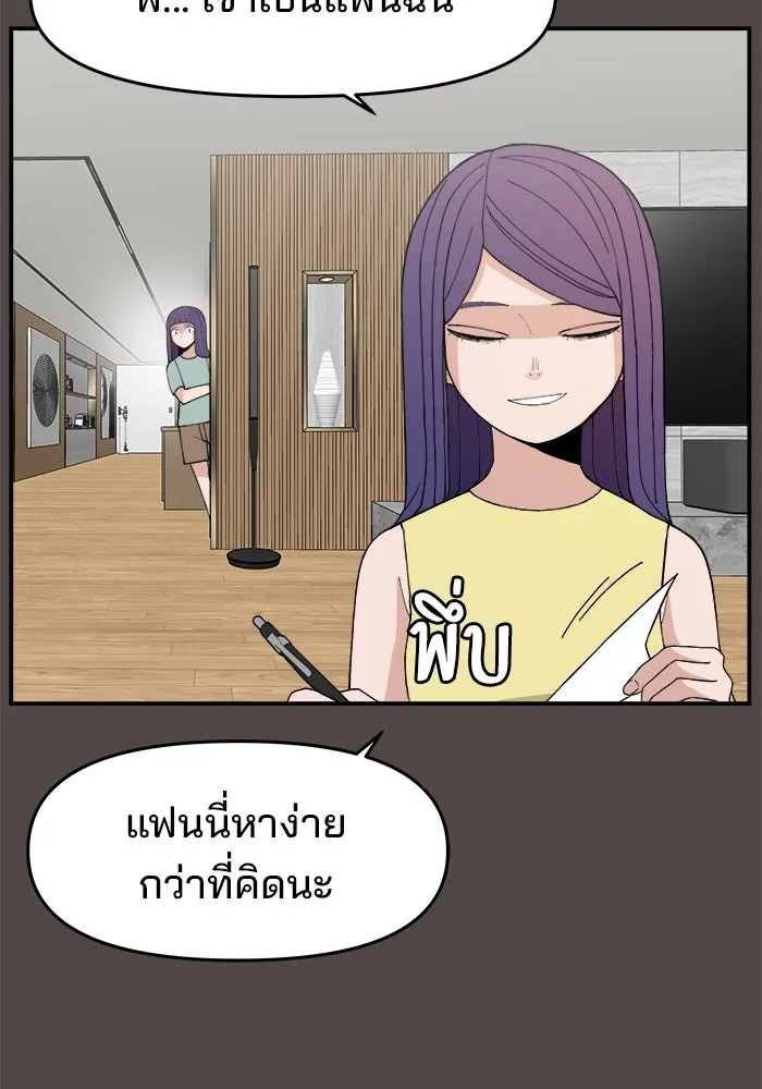 ห้องเรียนสาวแสบ ตอนที่ 85 รูปที่ 68