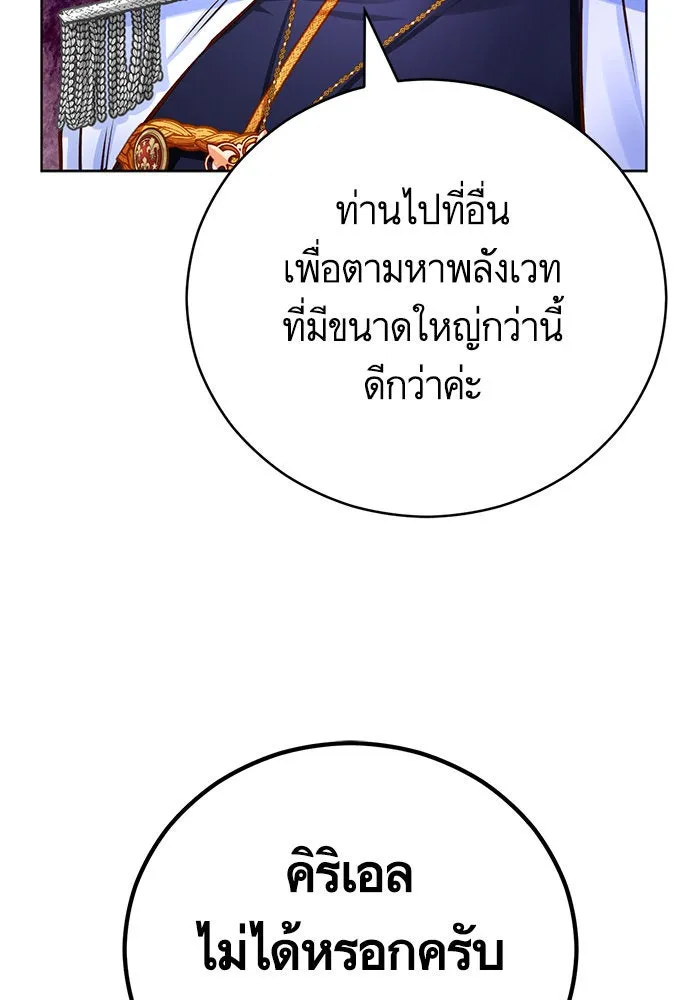 บุตรีดยุกขอไม่แต่งงานbrกับหนุ่มในฝัน ตอนที่ 66 รูปที่ 59