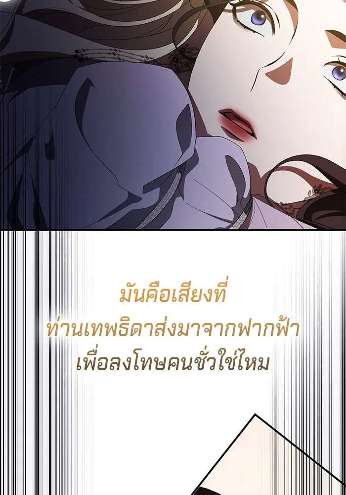 เบื้องหลังรอยยิ้มของเจ้าหญิง ตอนที่ 56 รูปที่ 65