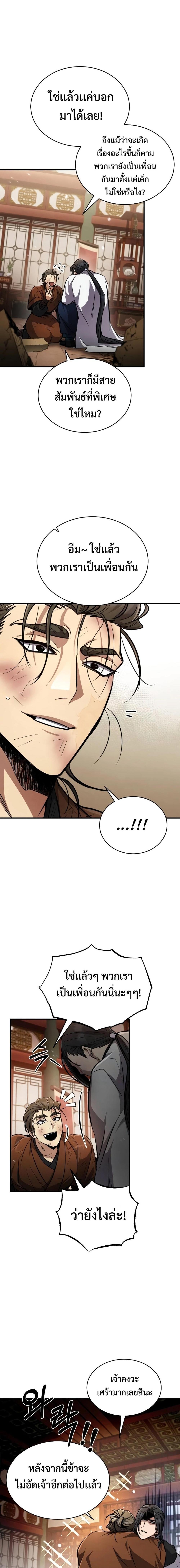 Manga-lc-com อ่านมังงะ อ่านการ์ตูน ออนไลน์ ฟรี Reincarnation of the Fist King ตอนที่ 1 2 3 4 5 6 7 8 9 10 11 12 13 14 ฟรี ไม่มีโฆษณา Manga-lc - อ่าน มังงะ อ่าน การ์ตูน ออนไลน์ อ่านมังงะ ฟรี