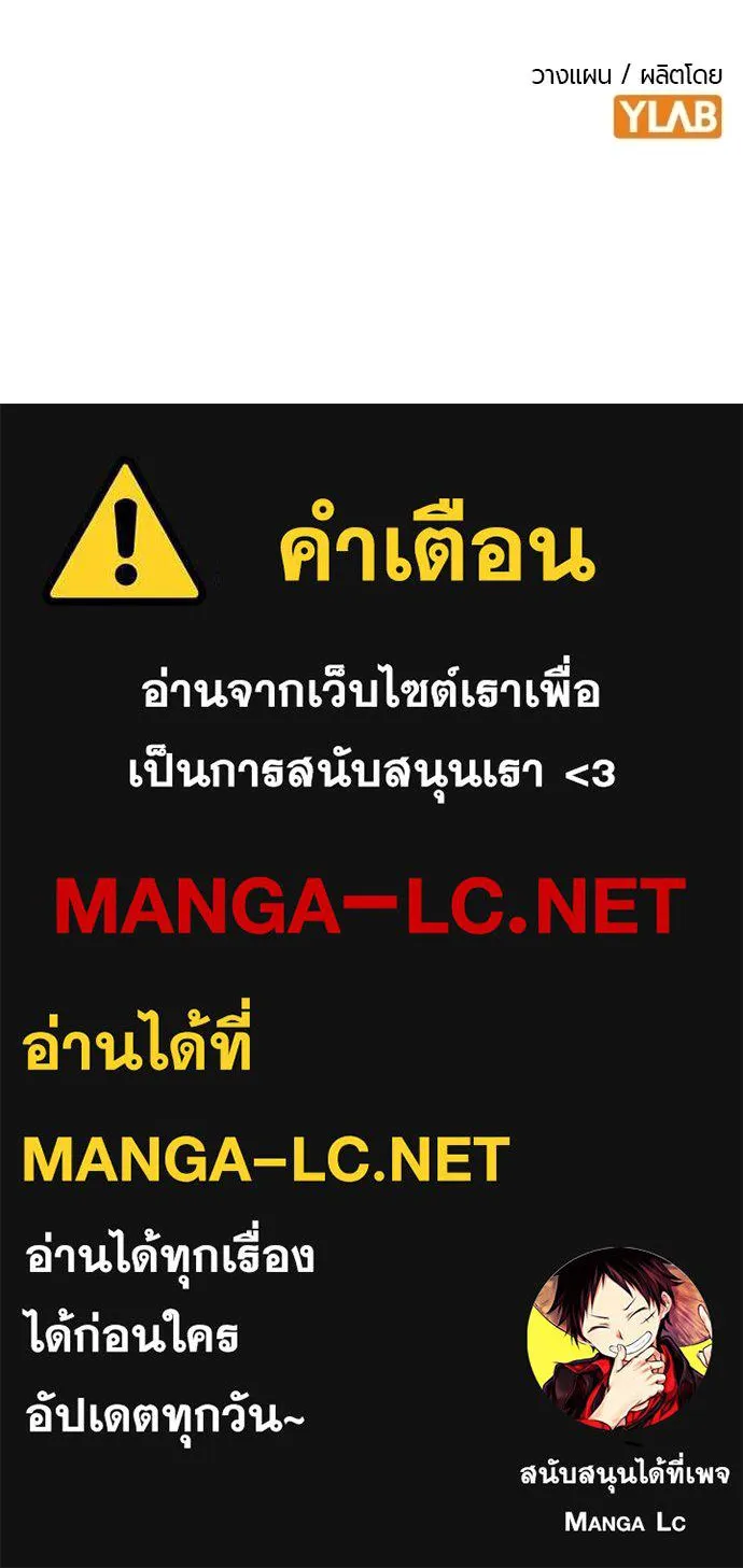 Jungle Juice ตอนที่ 185 รูปที่ 209