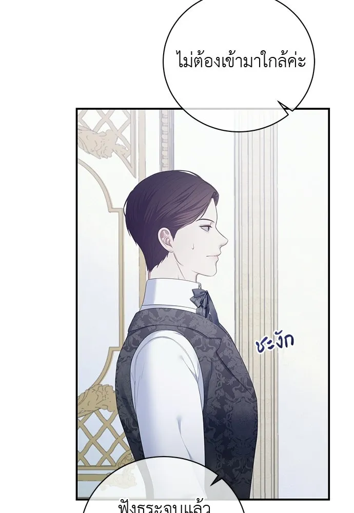 สาวใช้อย่างฉัน ขอเลือกหันหลังให้นาย ตอนที่ 43 รูปที่ 86