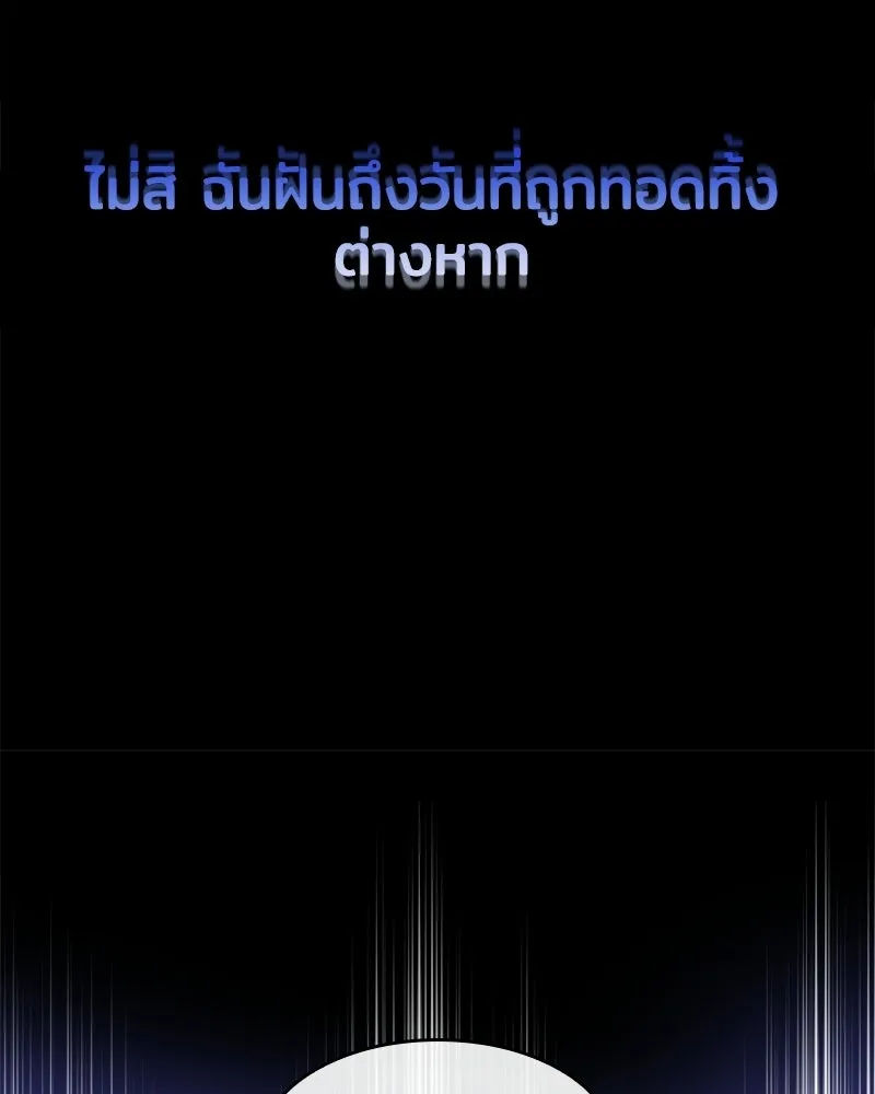 เจ้าชายแผนโบราณ ตอนที่ 13 รูปที่ 68