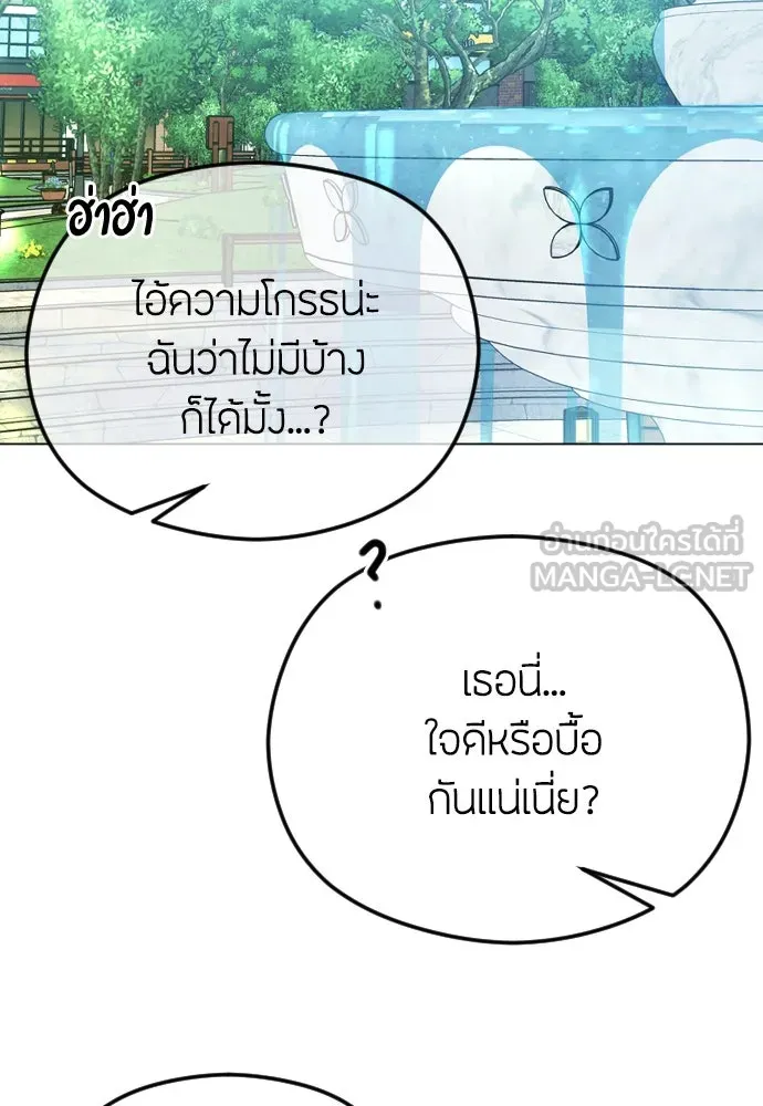 วิธีหนีตายจากนิยายโรคจิต ตอนที่ 62 รูปที่ 63